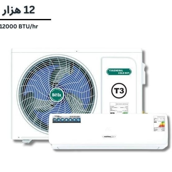 کولر گازی 12000 (12 هزار) توربو T3 مدل TB-12HRO1XA